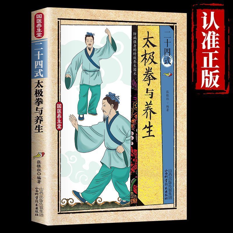24 Style Tai Chi and Health Ex - огляд і ціна Health & Wellness Nurse Coach
