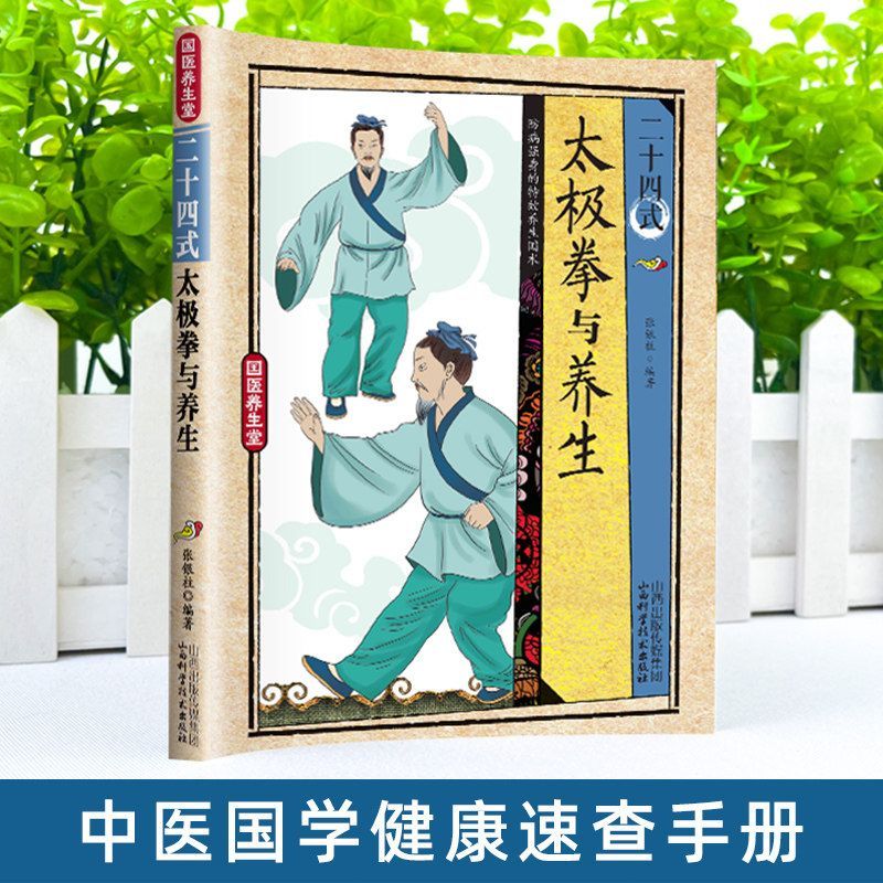 24 Style Tai Chi and Health Ex - огляд і ціна Health & Wellness Nurse Coach
