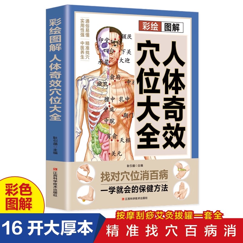 Complete Guide to Acupoint Mas - огляд і ціна Health & Wellness Nurse Coach