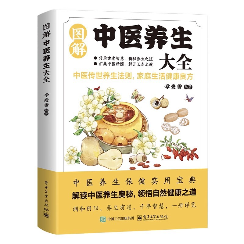 Illustrated Traditional Chines - огляд і ціна Health & Wellness Nurse Coach